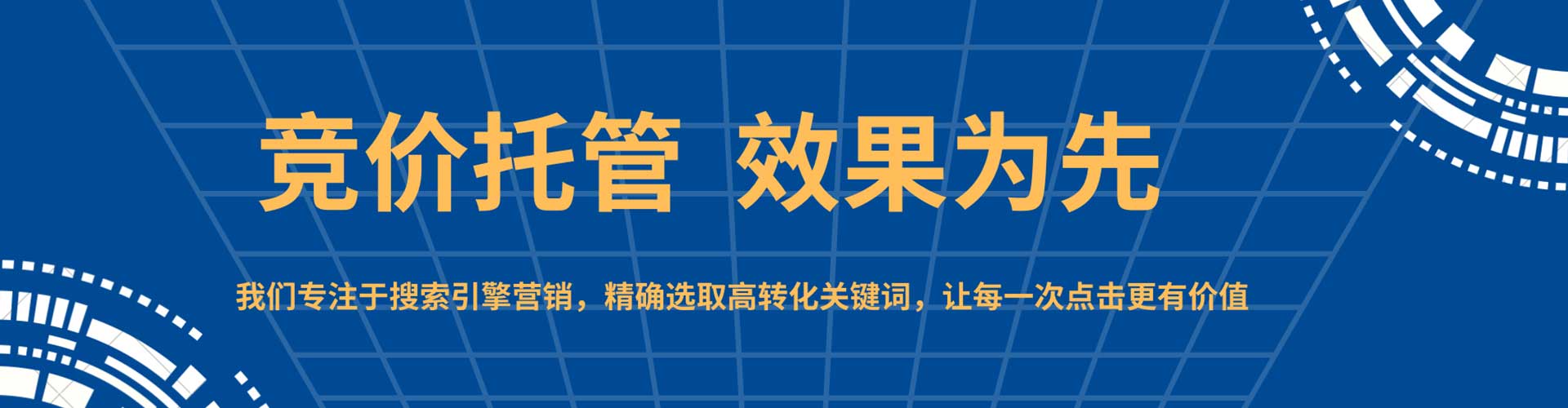 新津推广竞价