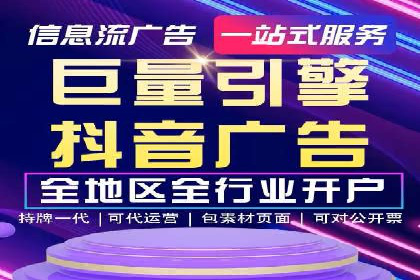 信息流广告开户全流程：实战案例分析